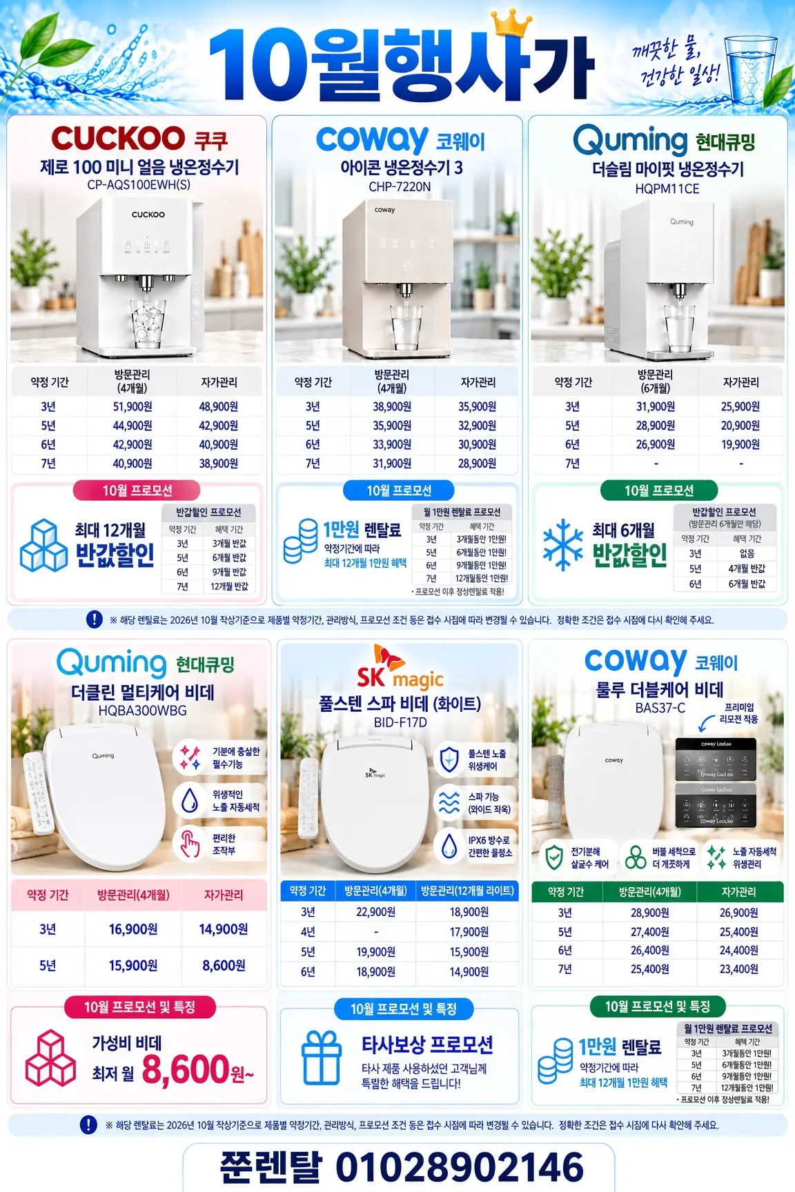 10월행사입니다.