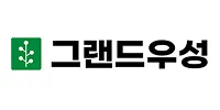 그랜드우성 로고
