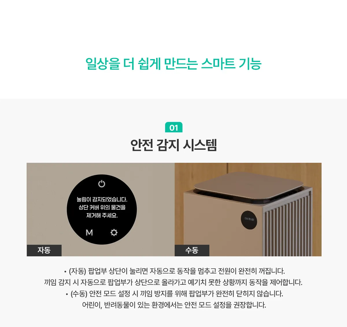 [청호나이스] 공기청정기 서밋 타워 청호 공기청정기 서밋 타워 상세 이미지 17