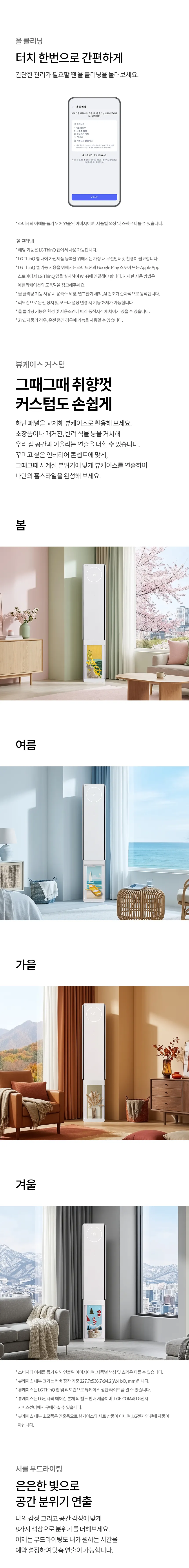[LG] 2 in 1에어컨 FQ18GV3EE2 상세 이미지 16