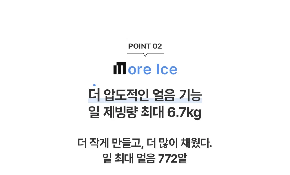 [청호나이스] 직수 미니얼음냉온정수기 The M WI-37C90720N 상세 이미지 6