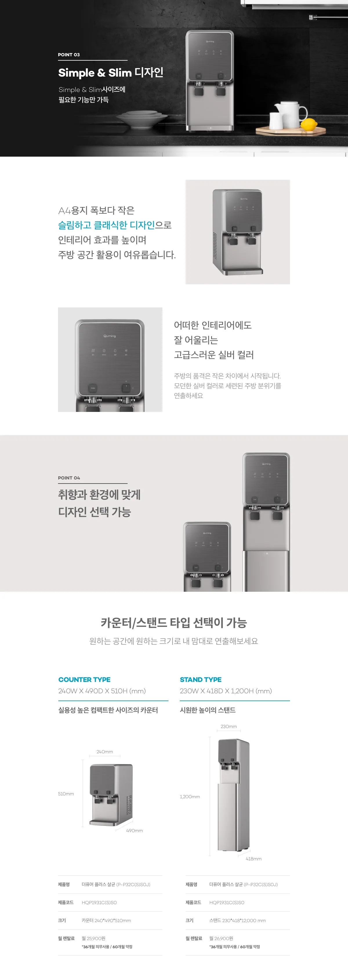 [현대큐밍] 더퓨어 플러스 살균 P-P32CS 상세 이미지 3