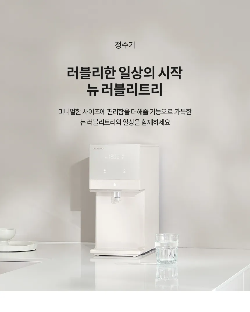 [청호나이스] 냉정수기 뉴 러블리트리 WP-50C80621N 상세 이미지 2