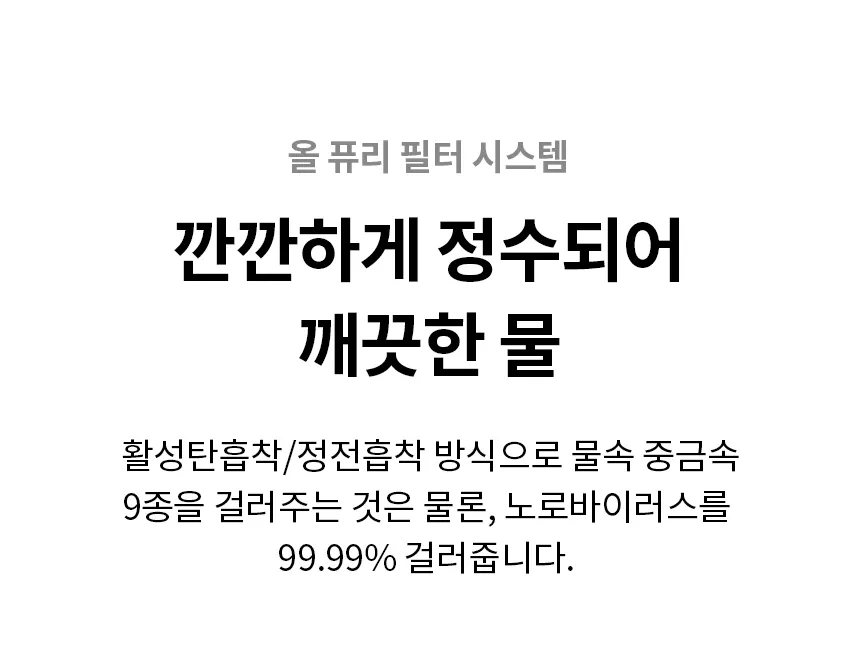 [LG] 퓨리케어 오브제컬렉션 정수기(맞춤 출수, 냉정) WD323A 상세 이미지 18