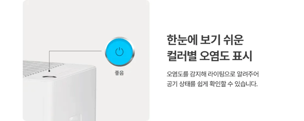 [청호나이스] 클린업 공기청정기 30평 청호 클린업 공기청정기 30평 상세 이미지 8