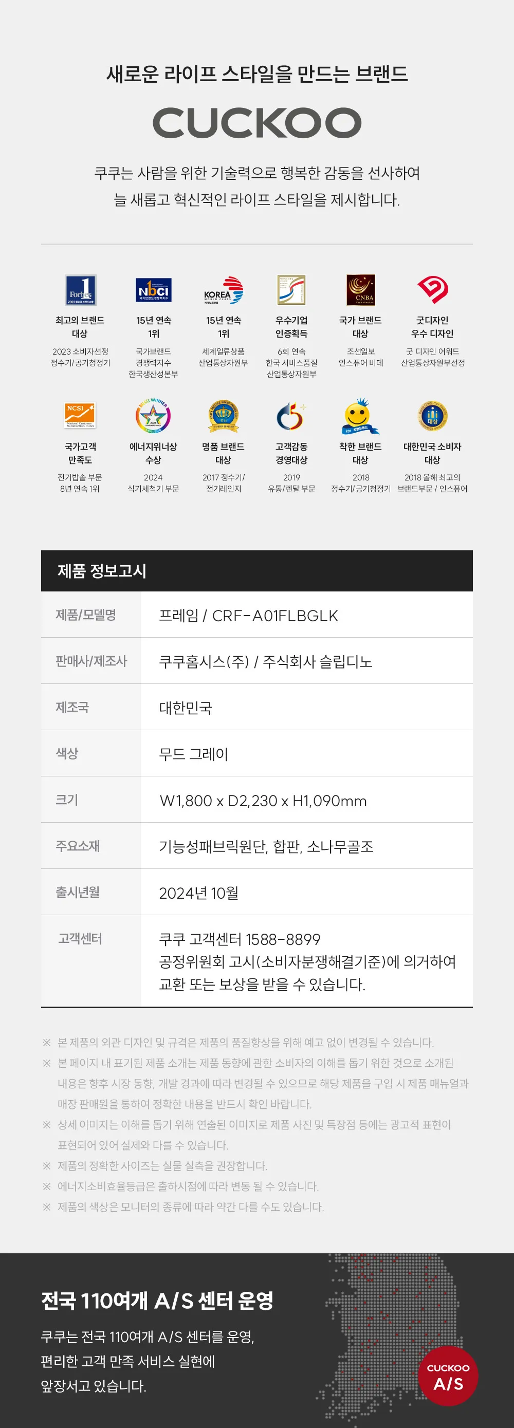 [쿠쿠] 침대프레임 CRF-A01FLBGLK 상세 이미지 7