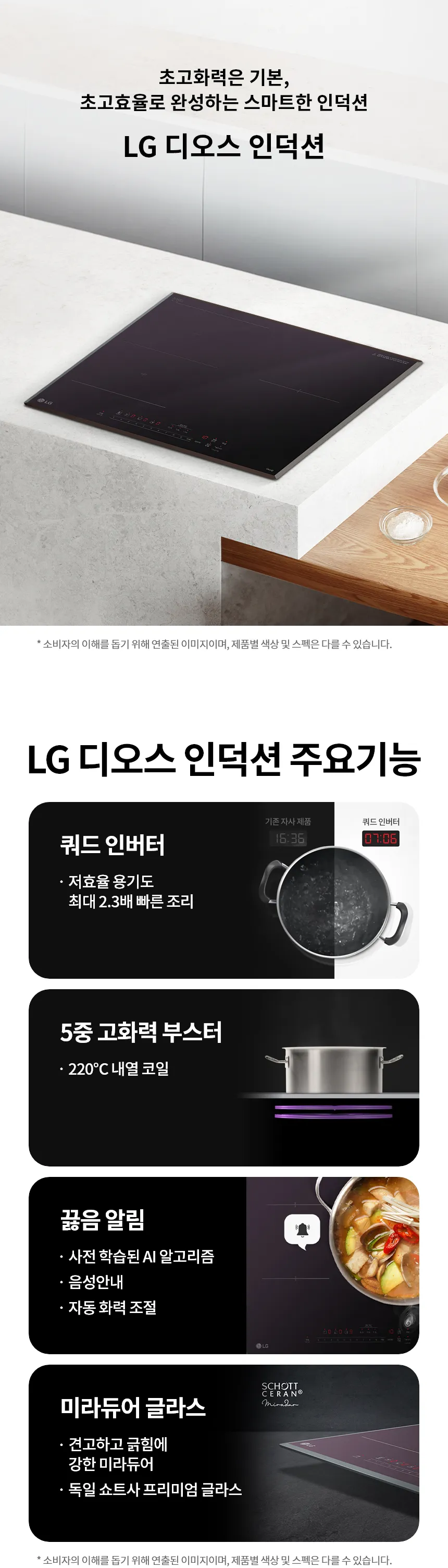 [LG] 디오스 인덕션 프리스탠딩 (8.5cm 케이스) BEF3AMB4EC 상세 이미지 1