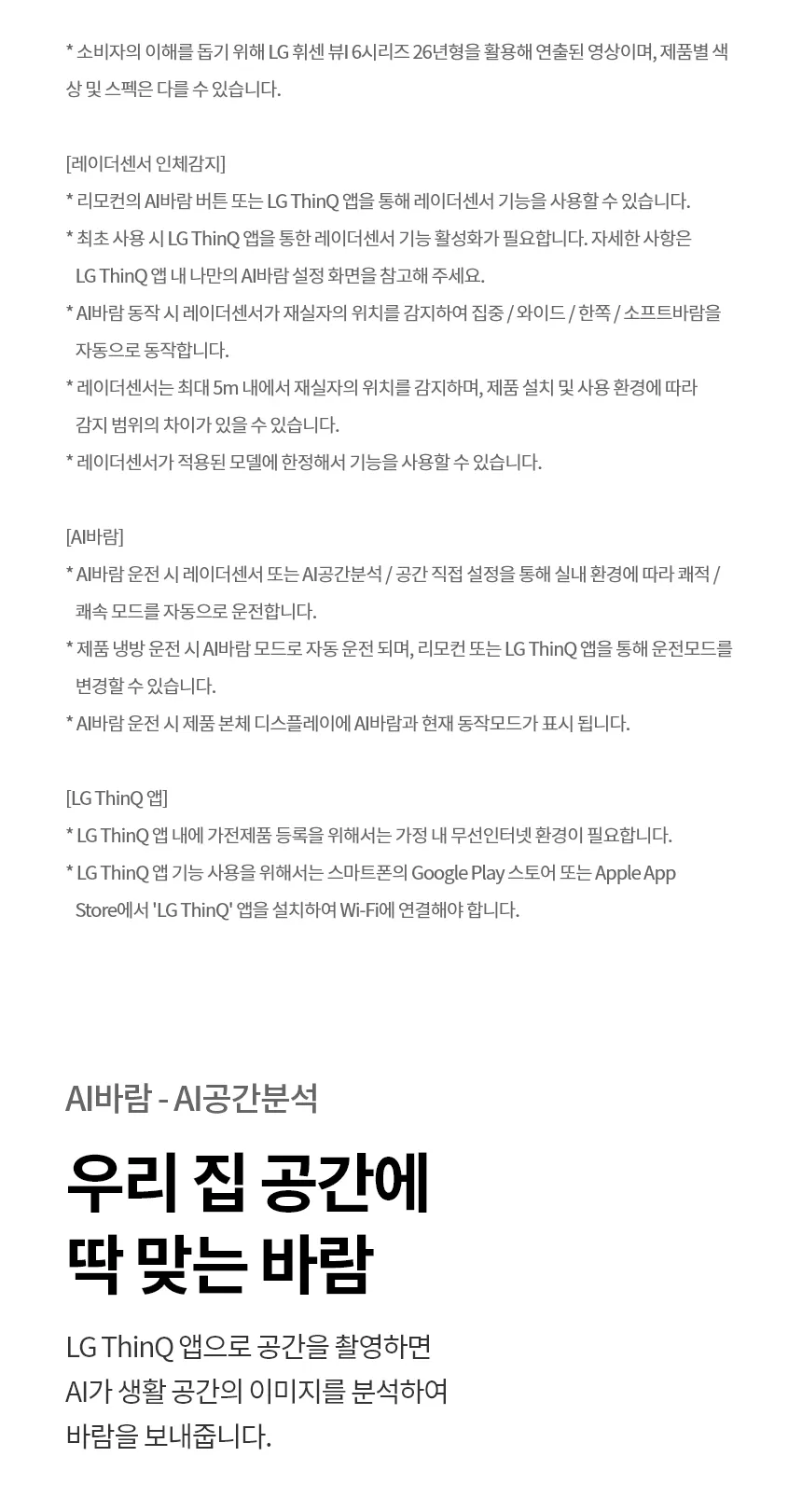 [LG] 2 in 1에어컨 FQ18GV3EE2 상세 이미지 6