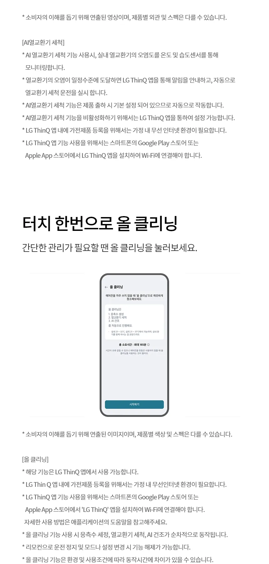 [LG] 벽걸이에어컨 SQ09GK1WES 상세 이미지 10