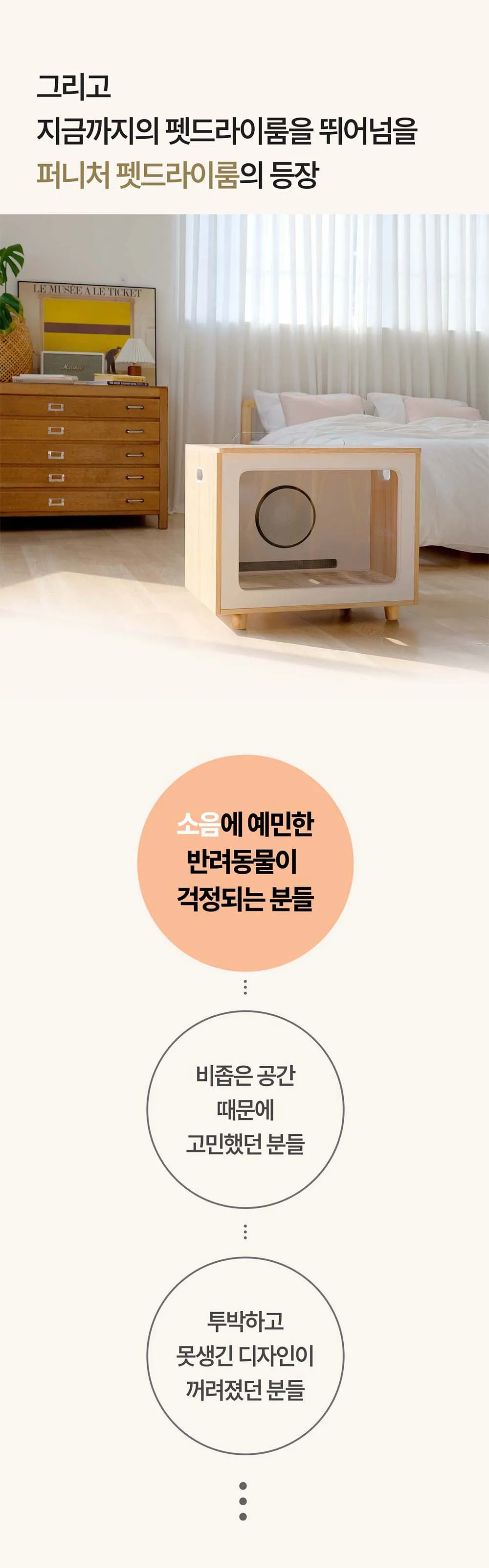 [펫말리] 우드 펫드라이룸 M5 (M5) 상세 이미지 7