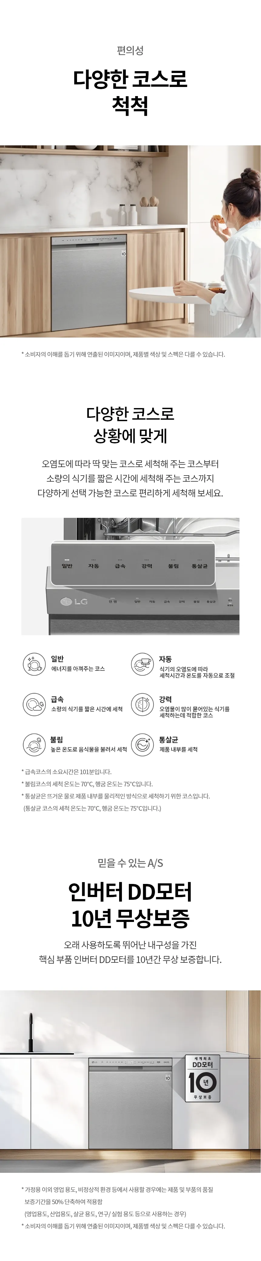 [LG] 디오스 식기세척기 (빌트인/12인용) DUB61TBE 상세 이미지 11
