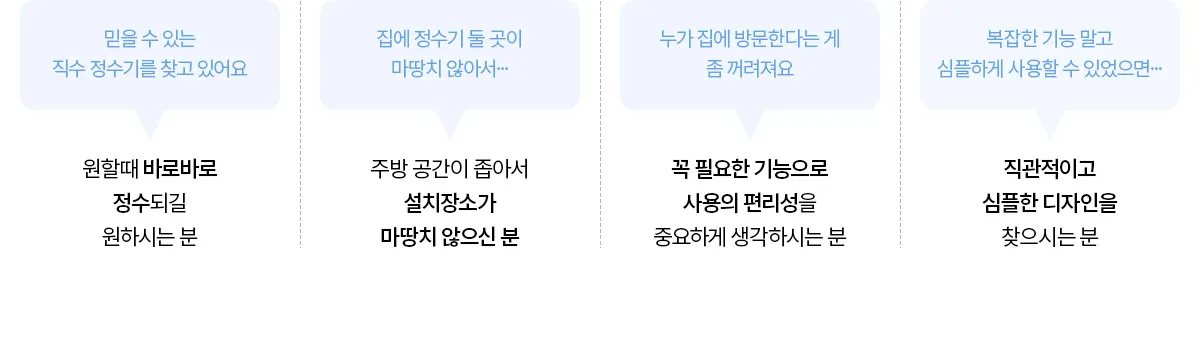 [청호나이스] 자가관리 냉정수 WP-30C8460N 상세 이미지 5