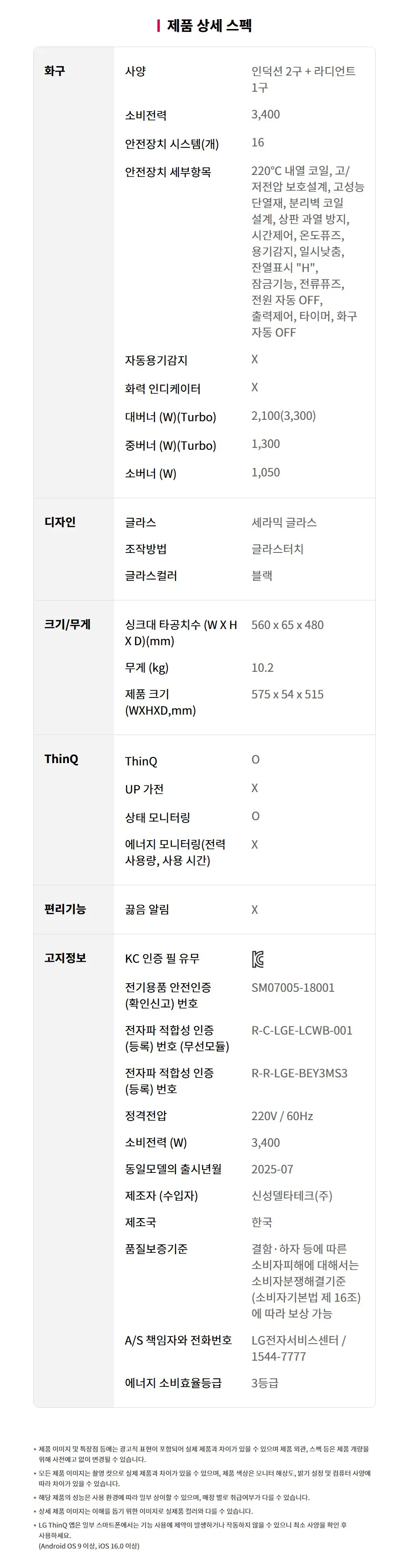 [LG] 디오스 하이브리드 프리스탠딩 (8.5cm 케이스) BEY3GS2EC 상세 이미지 15