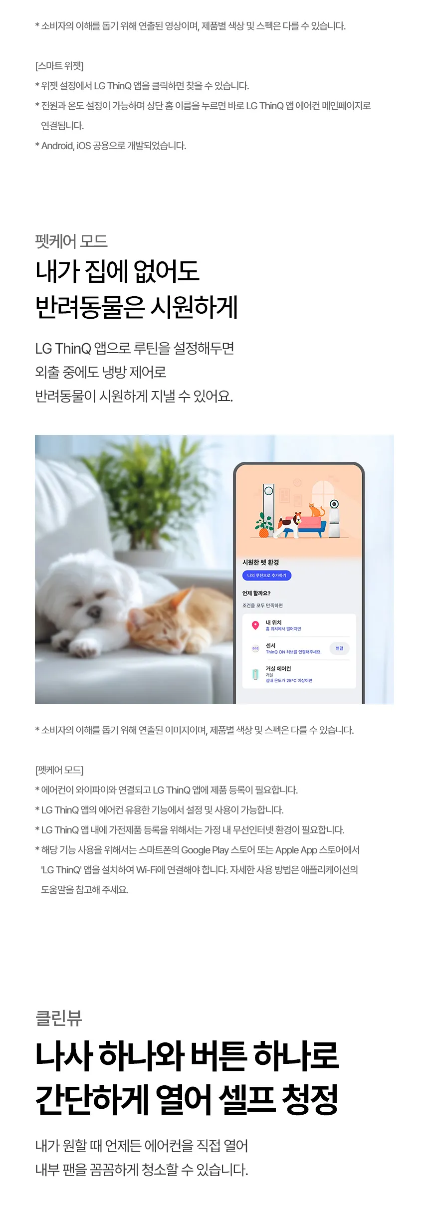 [LG] 2 in 1 에어컨 17평형 + 6평형 FQ17GU2ED2 상세 이미지 5