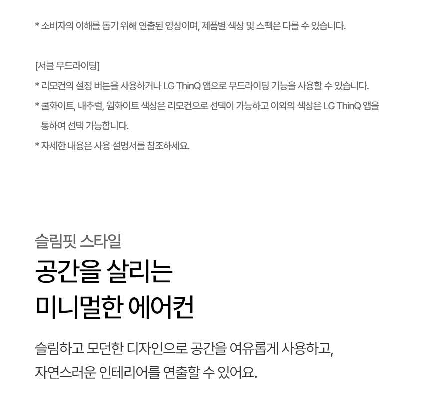 [LG] 2 in 1 에어컨 17평형 + 6평형 FQ17GU2ED2 상세 이미지 20