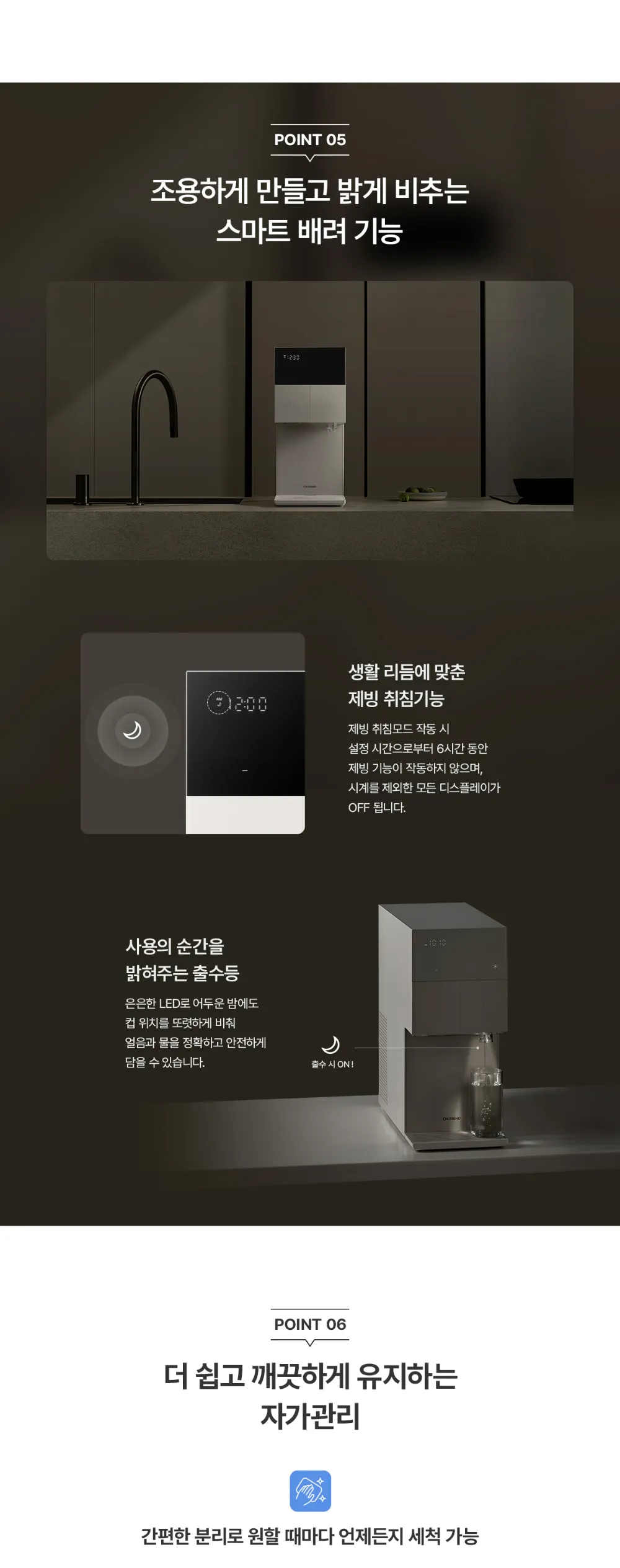 [청호나이스] 직수 미니얼음냉온정수기 The M WI-37C90720N 상세 이미지 25