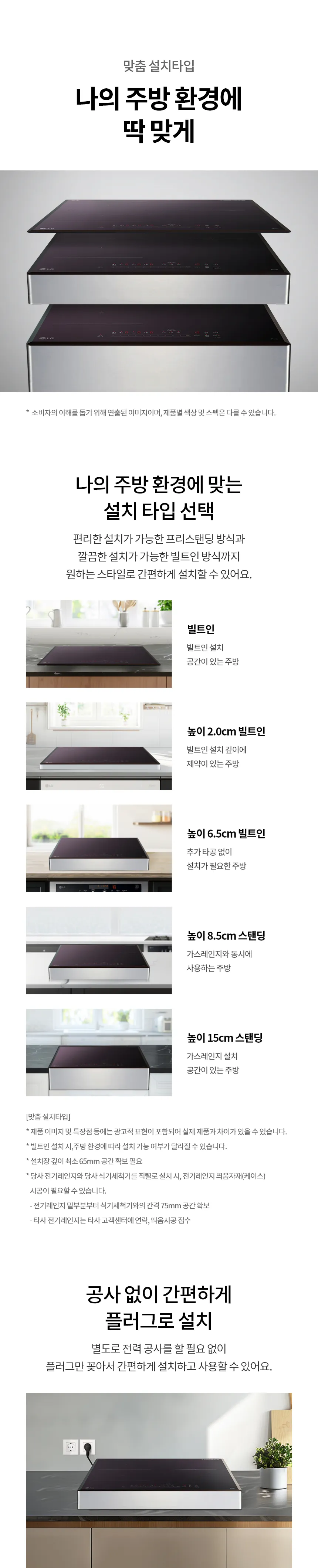 [LG] 디오스 인덕션 프리스탠딩 (8.5cm 케이스) BEF3AMB4EC 상세 이미지 39