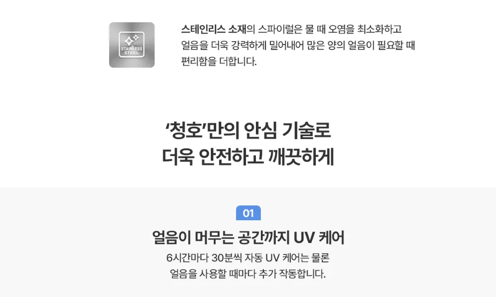 [청호나이스] 직수 미니얼음냉온정수기 The M WI-37C90720N 상세 이미지 10