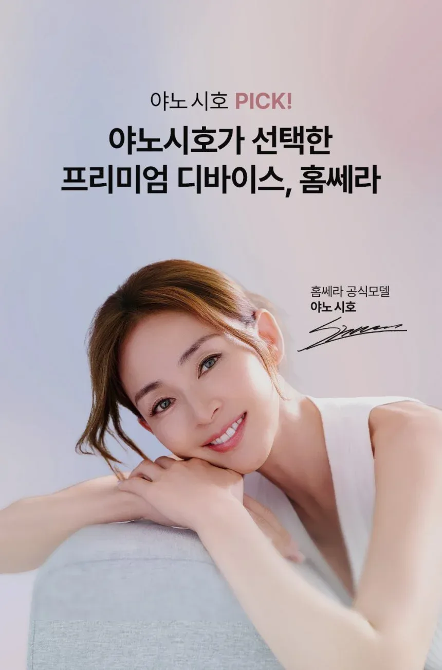 [홈쎼라] 듀얼케어 10만샷 200만도트 상세 이미지 3
