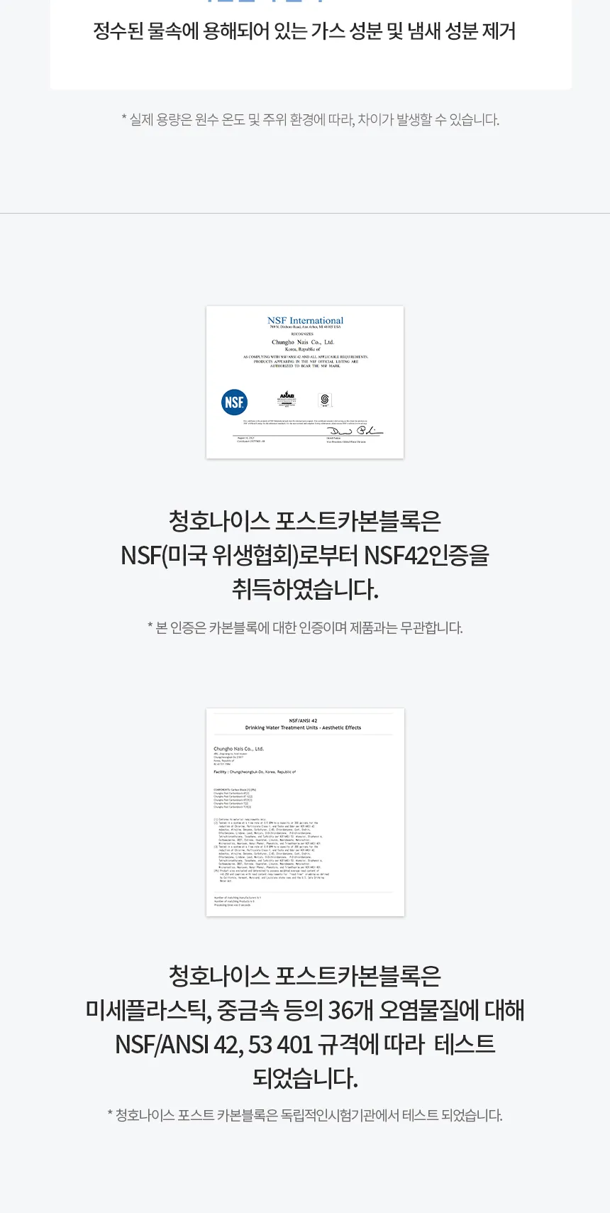 [청호나이스] 얼음냉온정수기 NEW 700 P WI-70S9P010M 상세 이미지 5