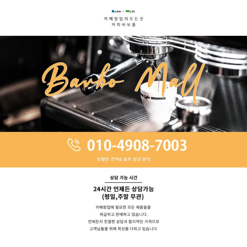 [돌핀] 업소용 식기세척기 DW-8000i 상세 이미지 2