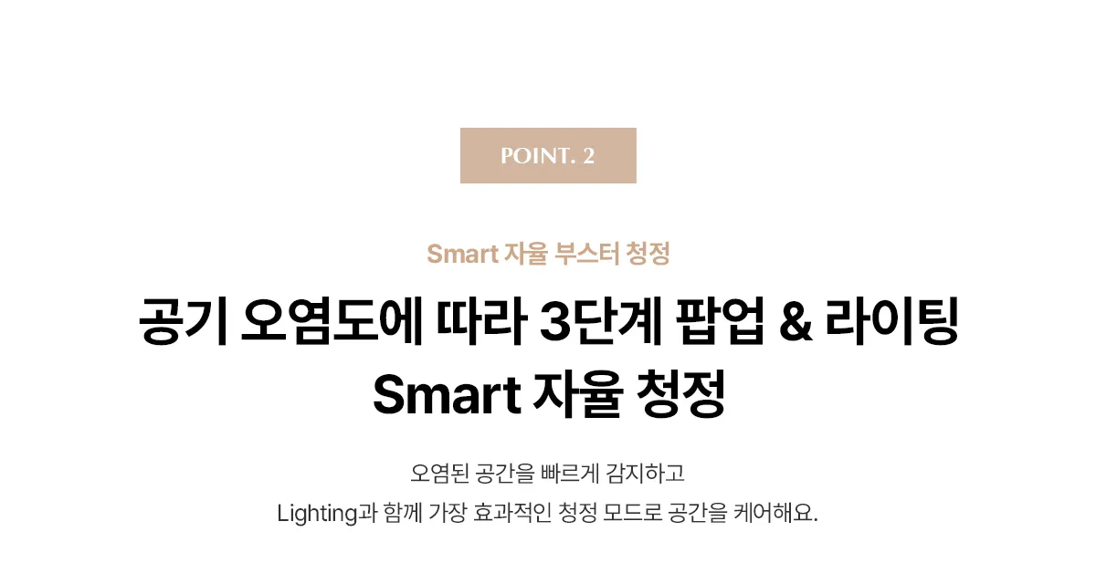 [SK매직] 올클린 디아트 22평 (베이지,다크그린) ACL-22C 상세 이미지 31