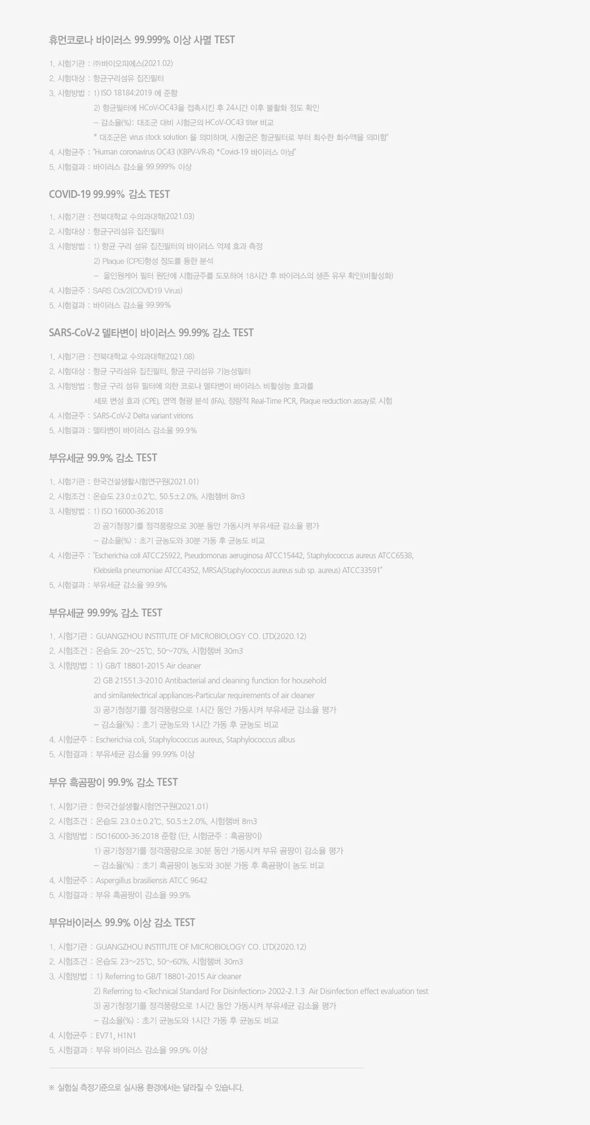 [SK매직] 올클린 공기청정기(20평형) ACL-20C 상세 이미지 13