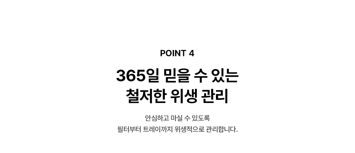 [SK매직] 뉴랜드정수기(RO) WPU-B710F 상세 이미지 12