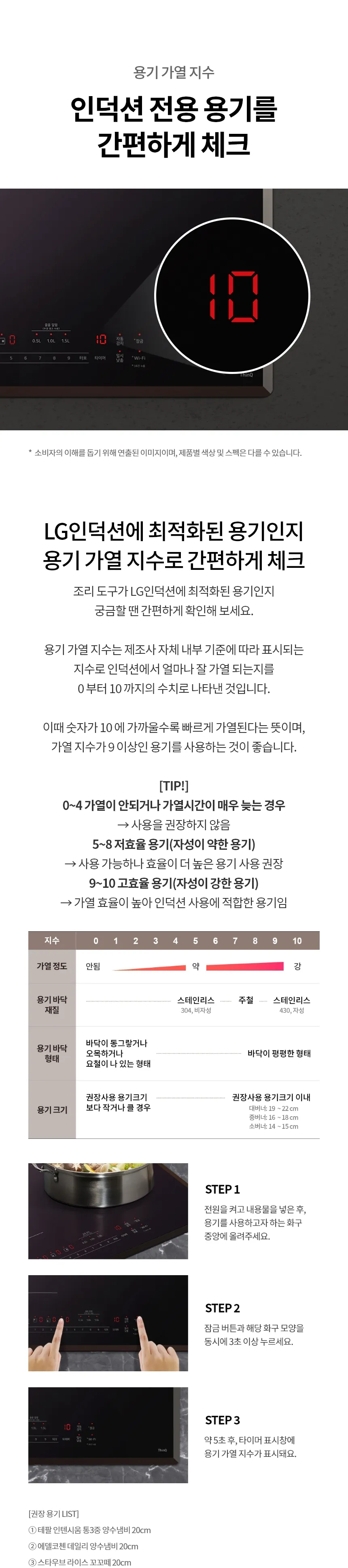 [LG] 디오스 인덕션 프리스탠딩 (15cm 케이스) BEF3AMB4EA 상세 이미지 28
