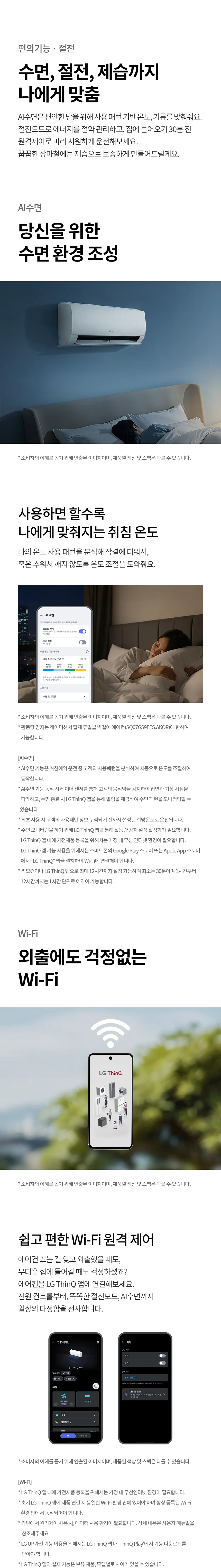 [LG] 벽걸이에어컨 SQ09GK1WES 상세 이미지 5