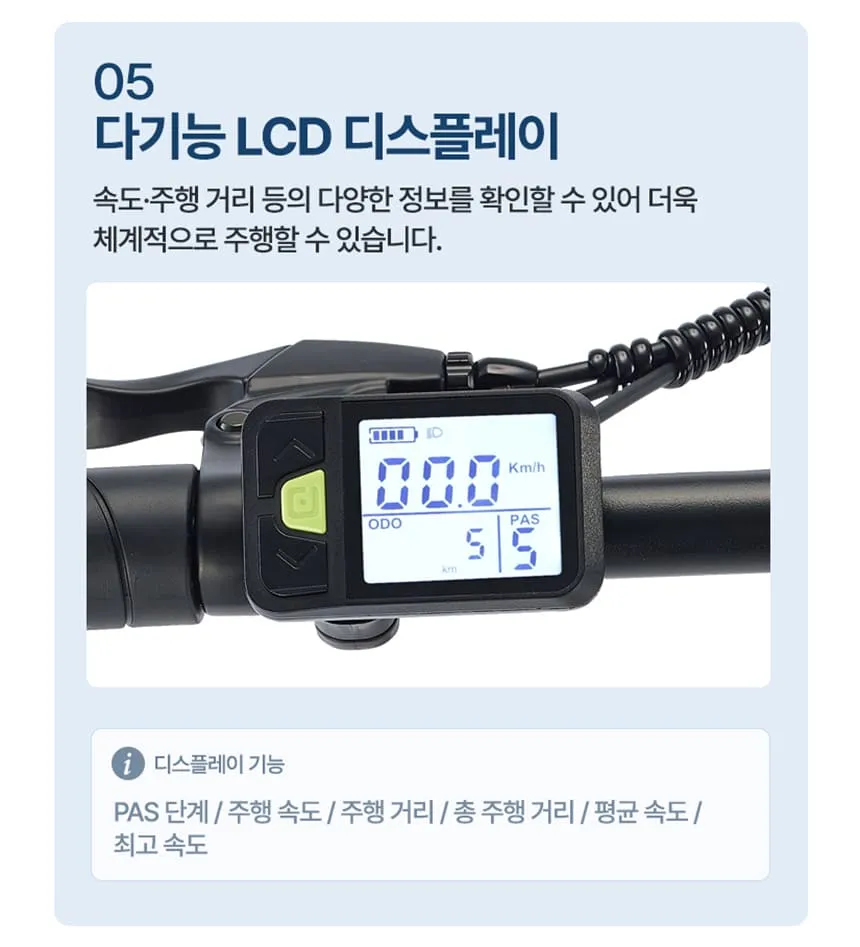 [삼천리전기자전거] 팬텀 이콘 D7_BK 24인치 (블랙) 상세 이미지 5