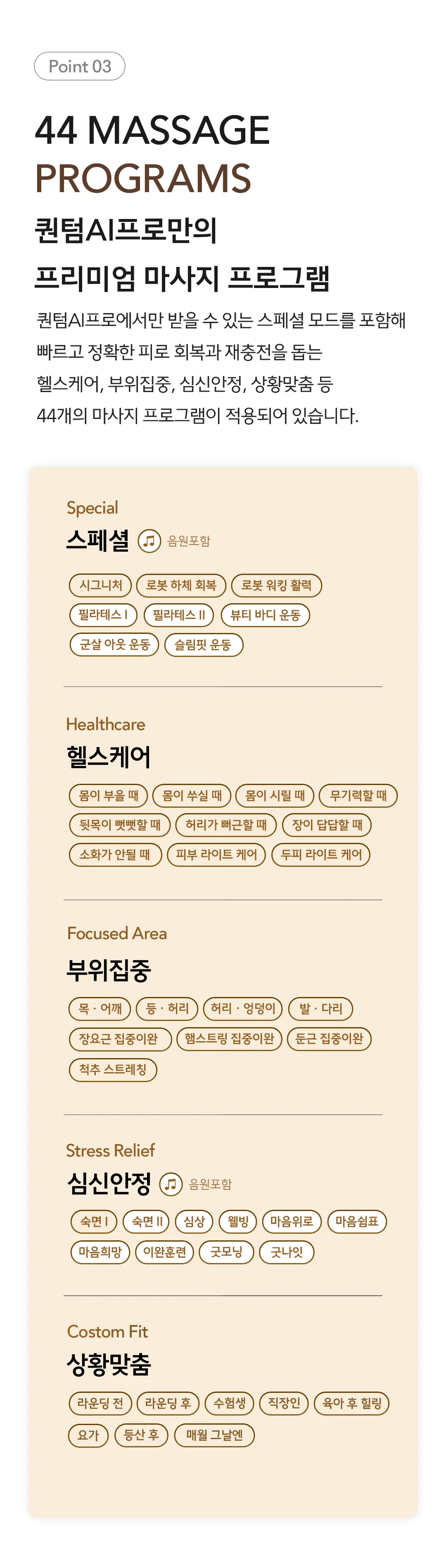 [바디프랜드] 퀀텀AI (AI-Pro) BFR-9040 상세 이미지 9
