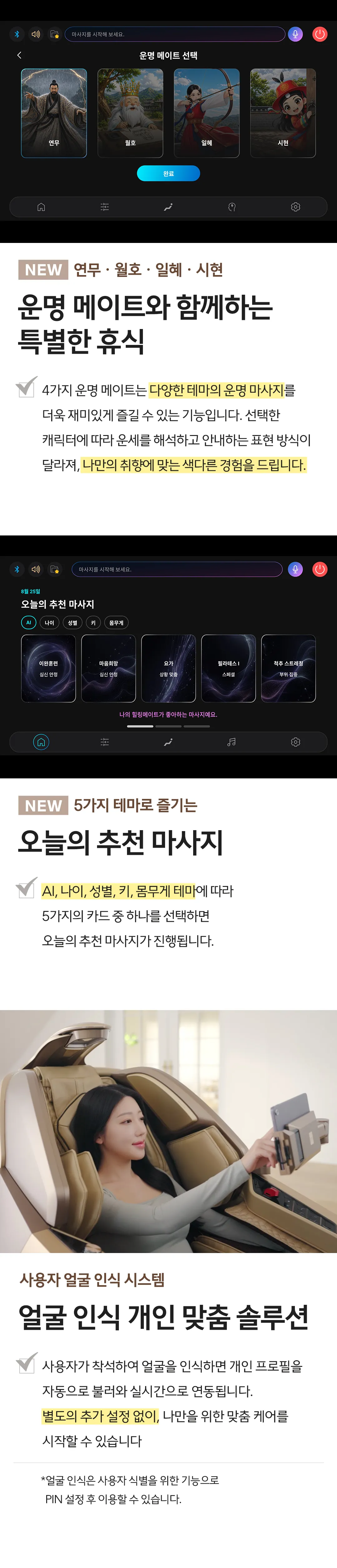 [바디프랜드] 퀀텀AI (AI-Pro) BFR-9040 상세 이미지 7