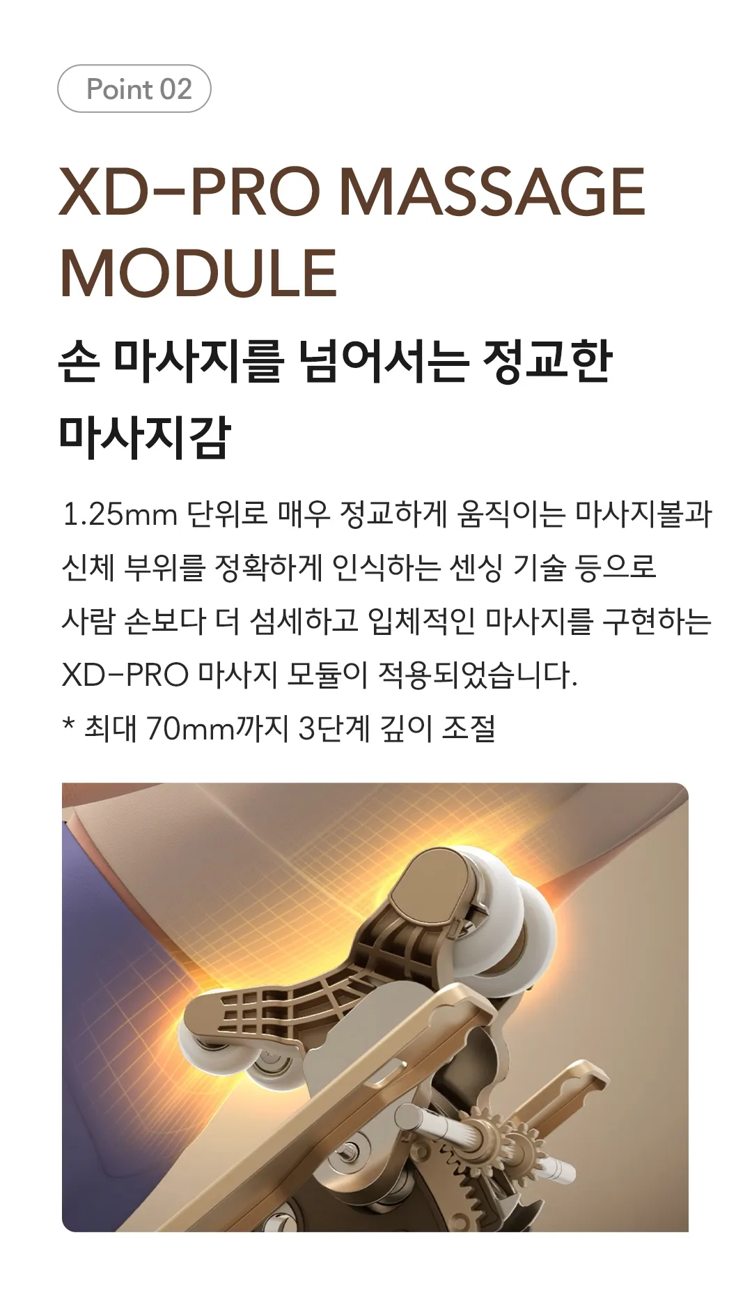 [바디프랜드] 퀀텀AI (골드) BFR-9040 상세 이미지 13
