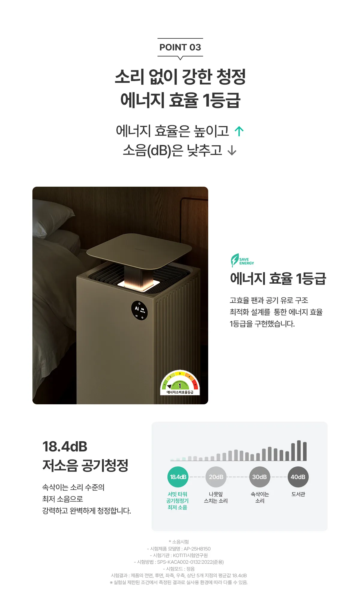 [청호나이스] 공기청정기 서밋 타워 청호 공기청정기 서밋 타워 상세 이미지 10