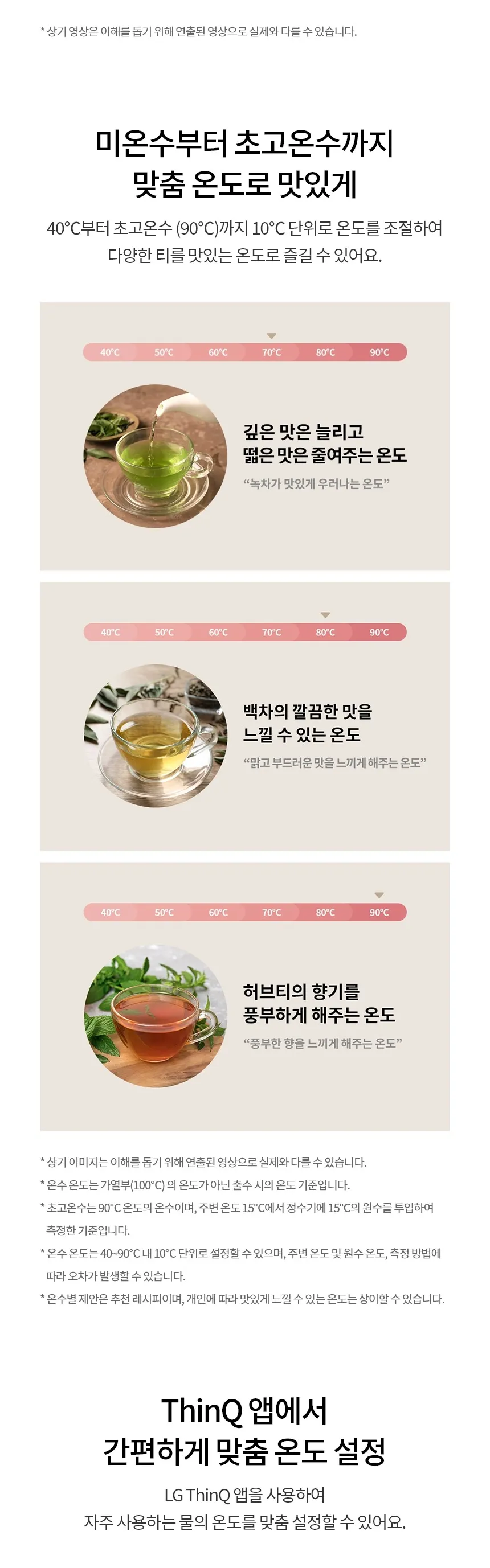 [LG] 퓨리케어 오브제컬렉션 정수기(맞춤 출수, 냉온정) WD523VC 상세 이미지 9