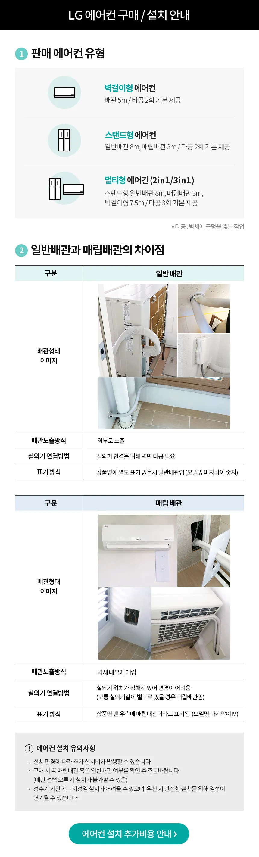 [LG] 벽걸이에어컨 SQ07GS9EES 상세 이미지 24