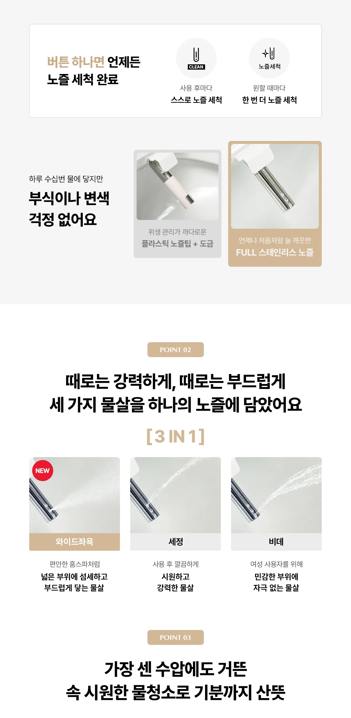 [SK매직] 풀스텐 스파 비데 BID-F17D 상세 이미지 7