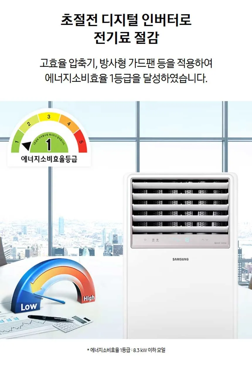 [삼성] (1등급) 냉난방기 스탠드 13평 AP052CSPFBH1PP 상세 이미지 1