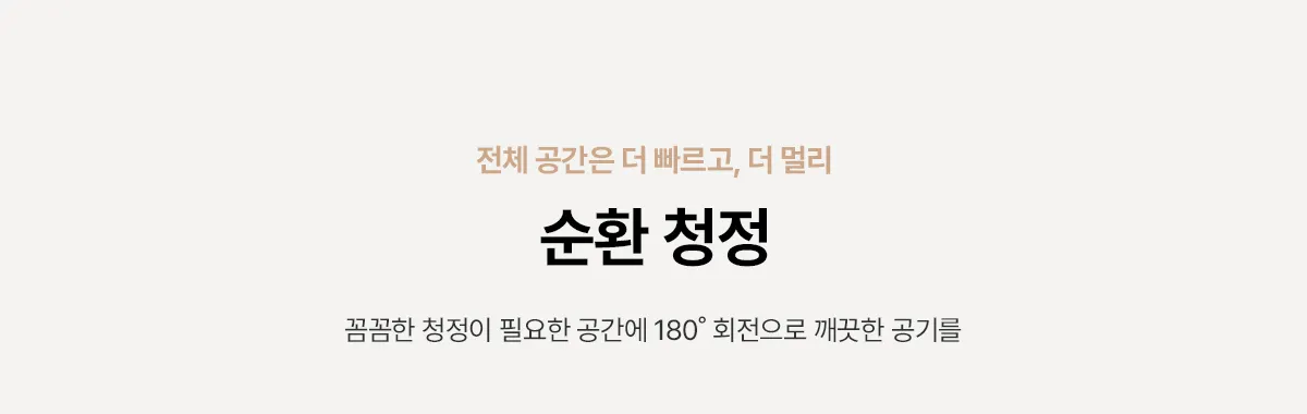 [SK매직] 올클린 디아트 22평 (베이지,다크그린) ACL-22C 상세 이미지 10