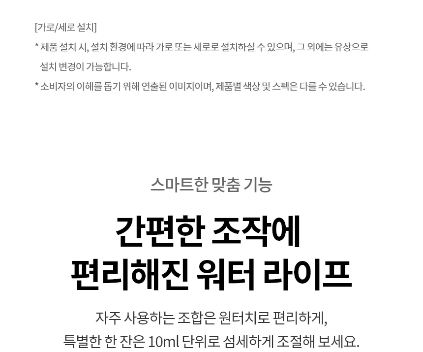 [LG] 퓨리케어 오브제컬렉션 정수기(맞춤 출수, 냉온정) WD523V 상세 이미지 10