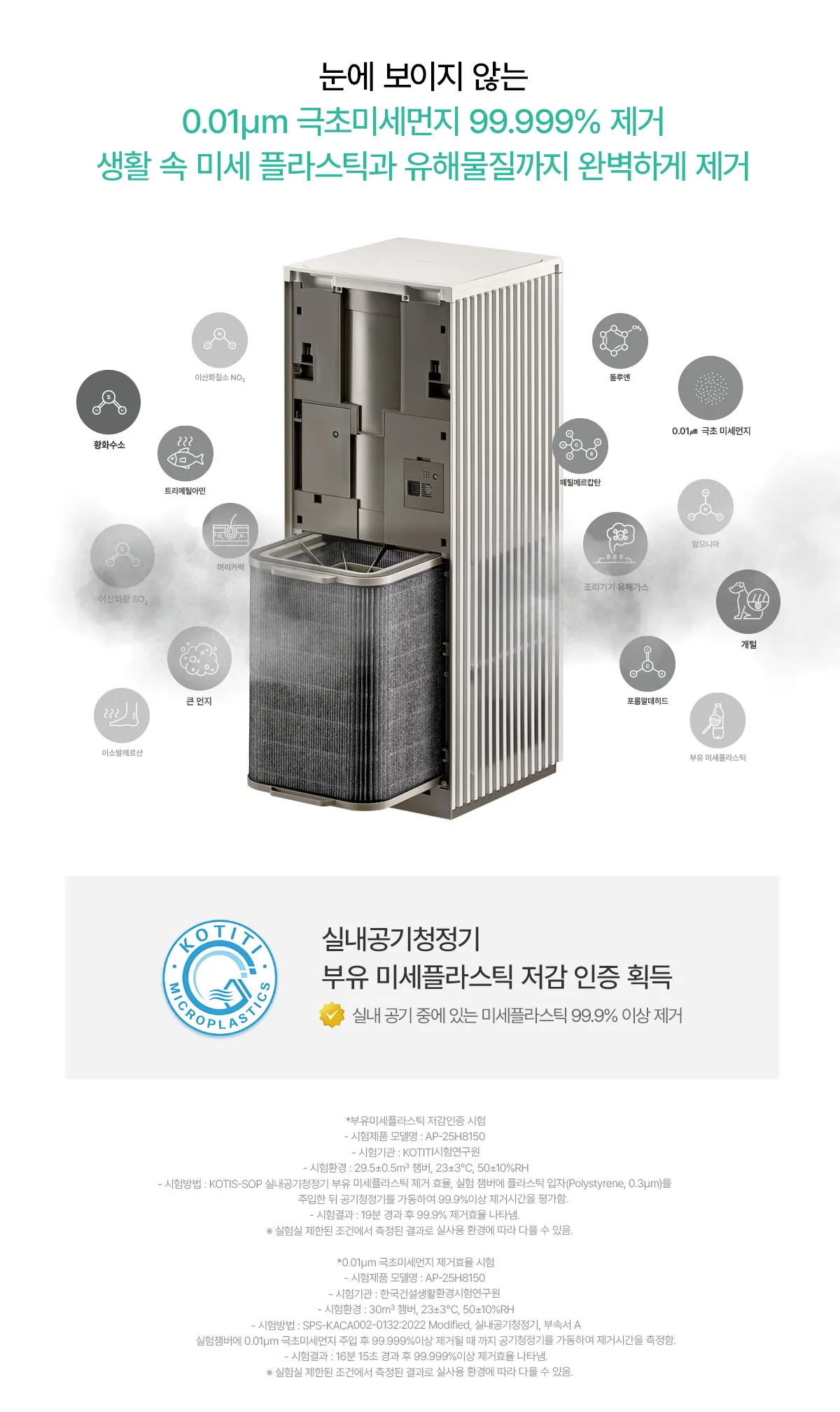 [청호나이스] 공기청정기 서밋 타워 청호 공기청정기 서밋 타워 상세 이미지 8