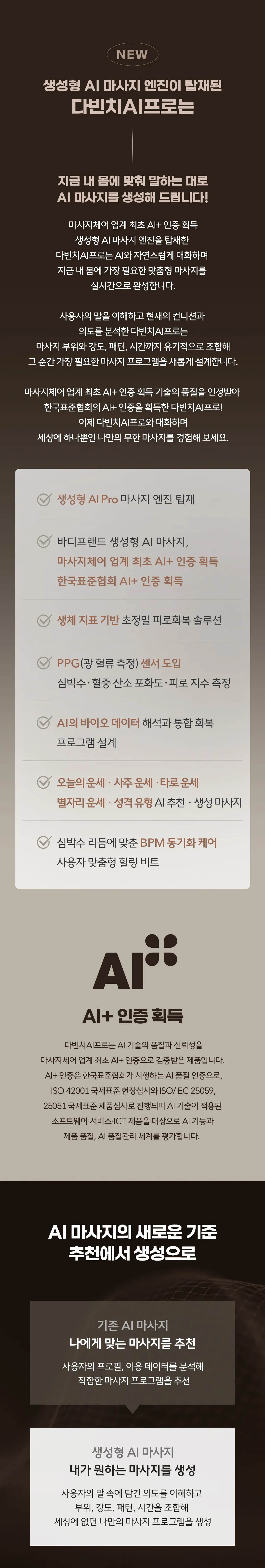 [바디프랜드] 다빈치AI (AI-Pro) BFB-8220 상세 이미지 3