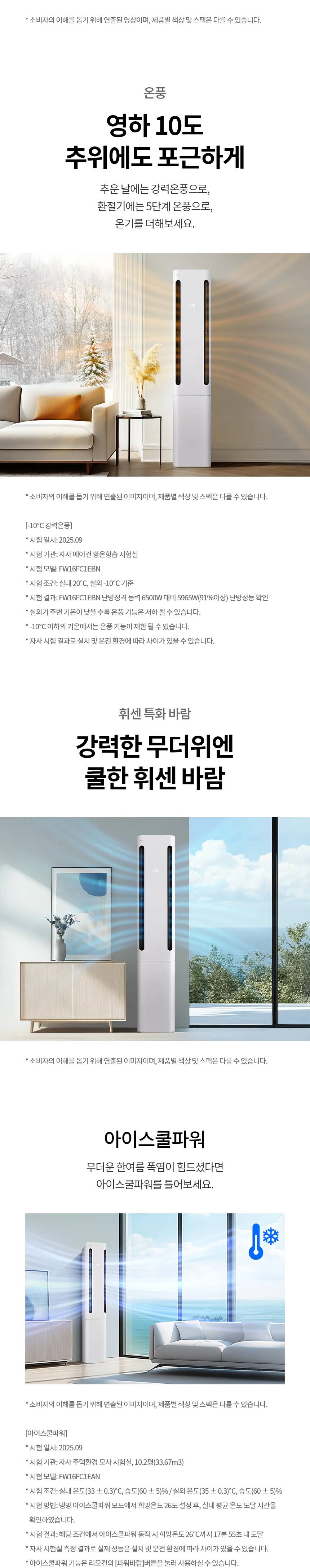 [LG] 냉난방기 스탠드 16평형 FW16FC1EA1 상세 이미지 4