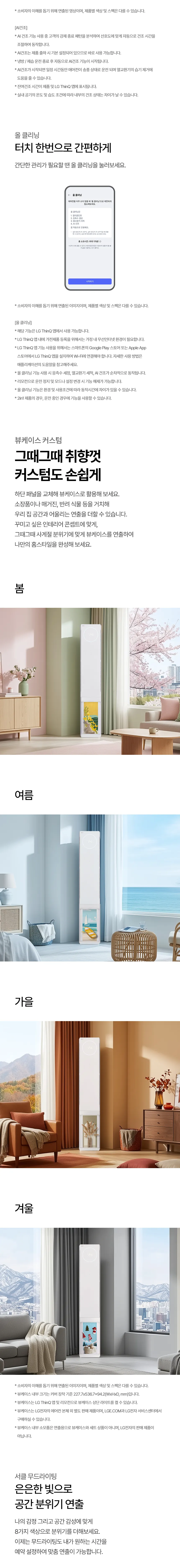 [LG] 2 in 1 에어컨 17평형 + 6평형 FQ17GU2ED2 상세 이미지 17
