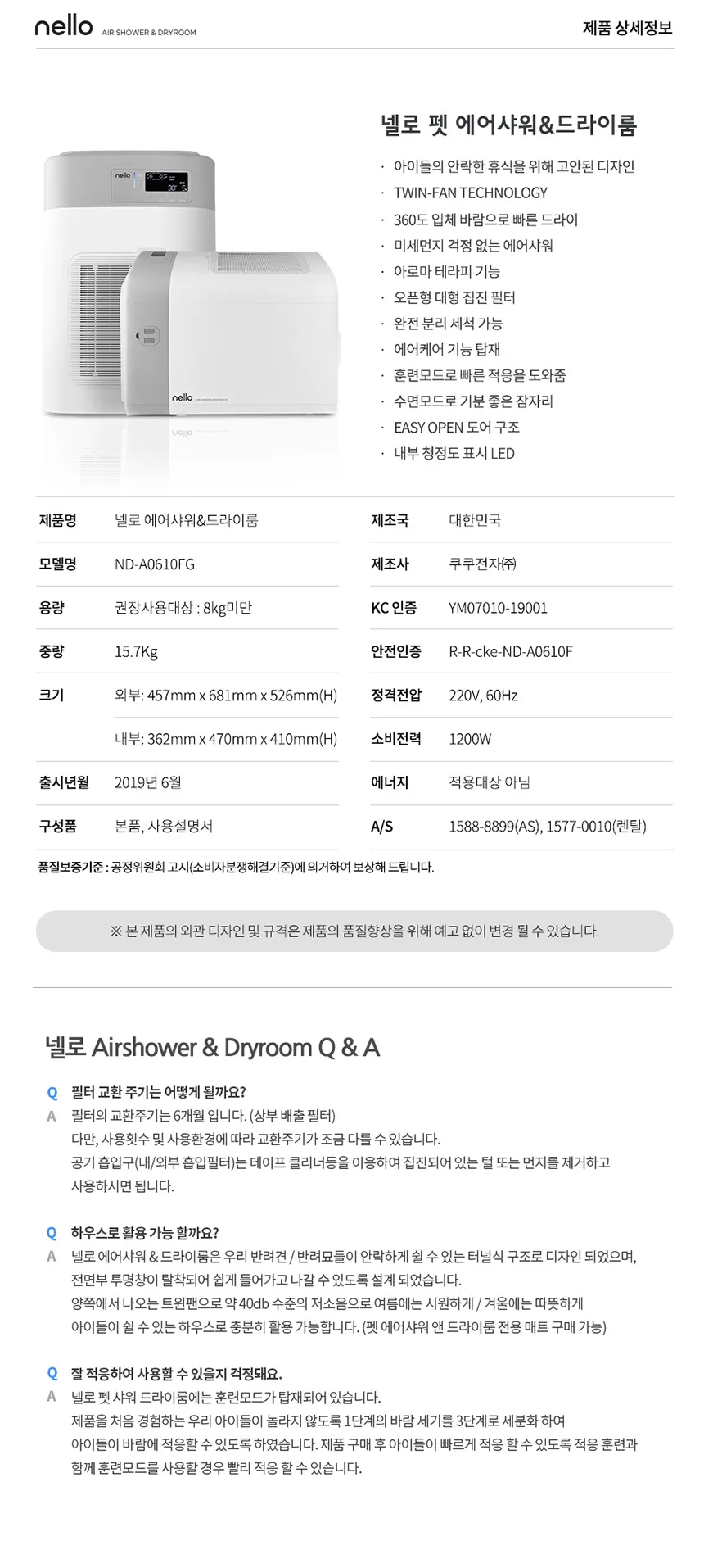 쿠쿠_펫드라이룸_ND-A0610FG 상세 이미지 13