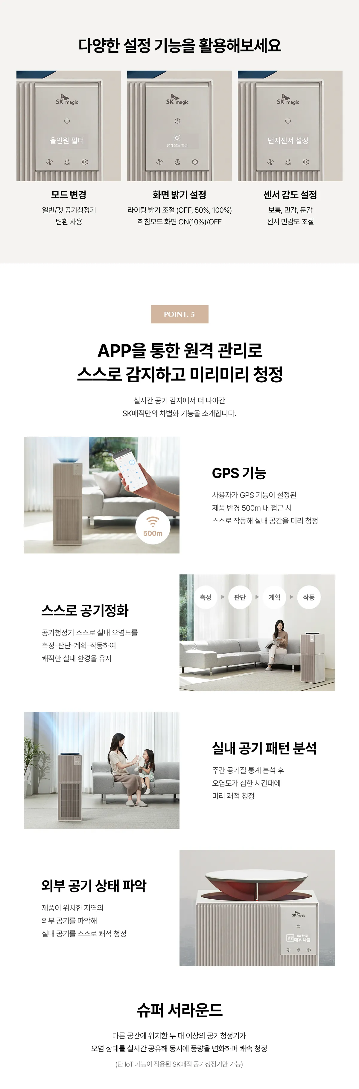 [SK매직] 올클린 디아트 22평 (베이지,다크그린) ACL-22C 상세 이미지 58