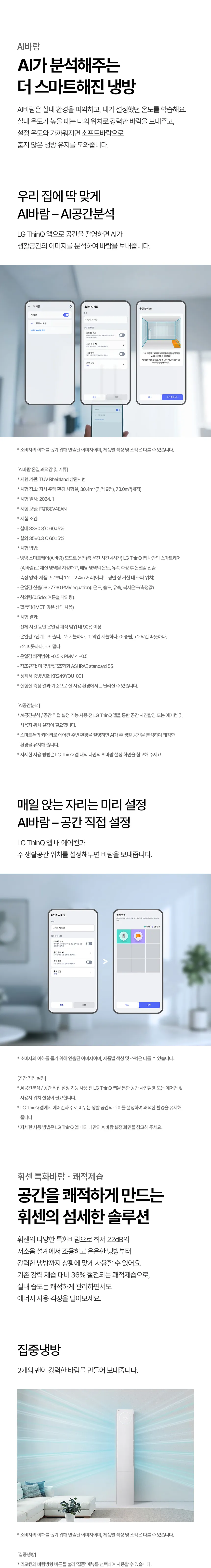 [LG] 스탠드에어컨 FQ17GU2ED1 상세 이미지 2