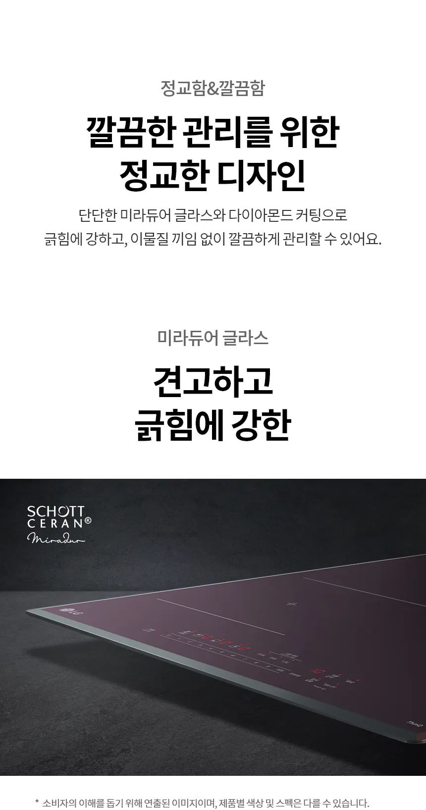 [LG] 디오스 인덕션 프리스탠딩 (8.5cm 케이스) BEF3AMB4EC 상세 이미지 32