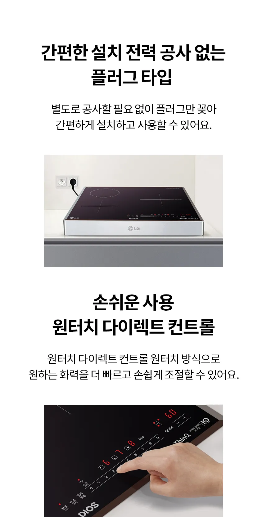 [LG] 디오스 하이브리드 프리스탠딩 (8.5cm 케이스) BEY3GS2EC 상세 이미지 12